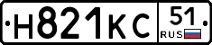 Н821КС51 - 