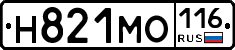 Н821МО116 - 