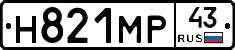 Н821МР43 - 