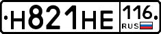 Н821НЕ116 - 