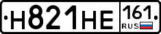 Н821НЕ161 - 