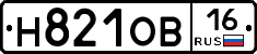 Н821ОВ16 - 