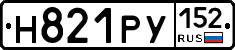 Н821РУ152 - 