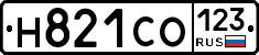 Н821СО123 - 