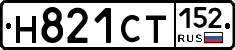Н821СТ152 - 