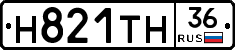 Н821ТН36 - 