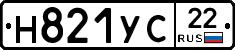 Н821УС22 - 