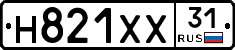 Н821ХХ31 - 
