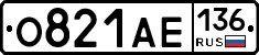 О821АЕ136 - 