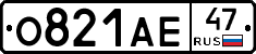 О821АЕ47 - 