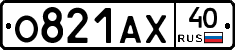 О821АХ40 - 
