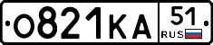 О821КА51 - 