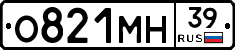 О821МН39 - 