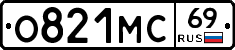 О821МС69 - 