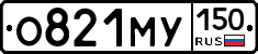 О821МУ150 - 