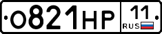 О821НР11 - 
