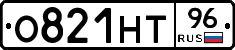О821НТ96 - 