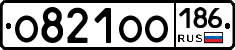 О821ОО186 - 