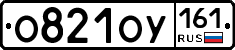 О821ОУ161 - 