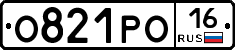 О821РО16 - 