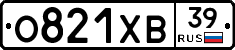 О821ХВ39 - 