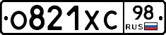 О821ХС98 - 