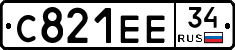 С821ЕЕ34 - 