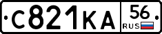 С821КА56 - 