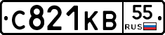 С821КВ55 - 