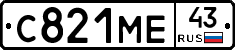 С821МЕ43 - 