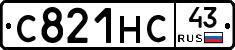 С821НС43 - 