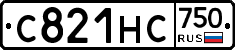 С821НС750 - 