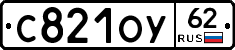 С821ОУ62 - 