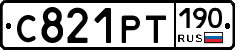 С821РТ190 - 