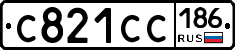 С821СС186 - 