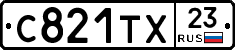 С821ТХ23 - 