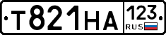 Т821НА123 - 