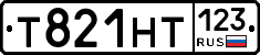 Т821НТ123 - 