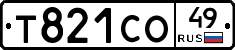 Т821СО49 - 