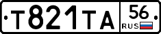 Т821ТА56 - 