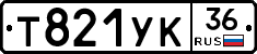 Т821УК36 - 