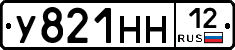 У821НН12 - 