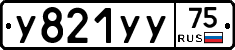 У821УУ75 - 