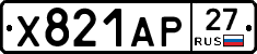 Х821АР27 - 