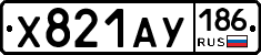 Х821АУ186 - 