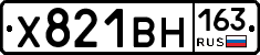 Х821ВН163 - 