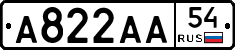 А822АА54 - 