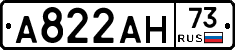 А822АН73 - 