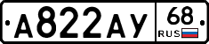 А822АУ68 - 