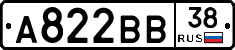 А822ВВ38 - 